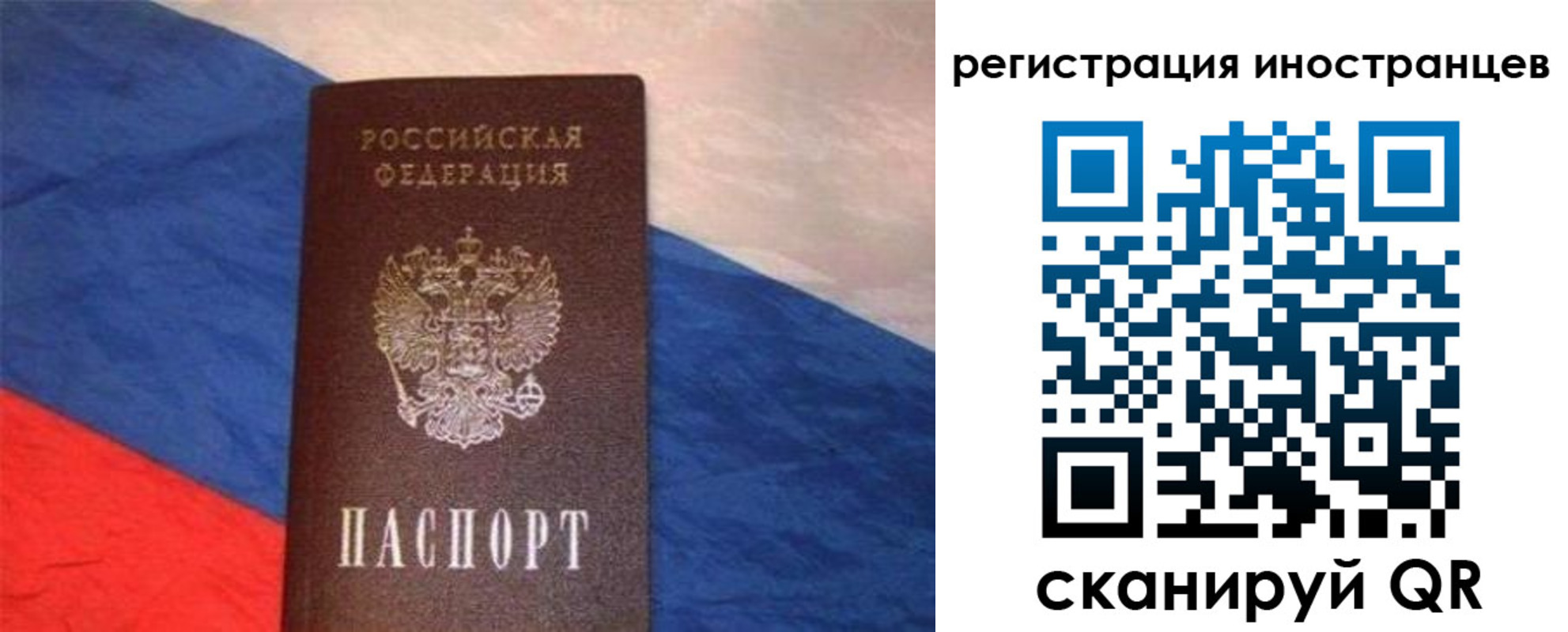 прописка в Искитиме