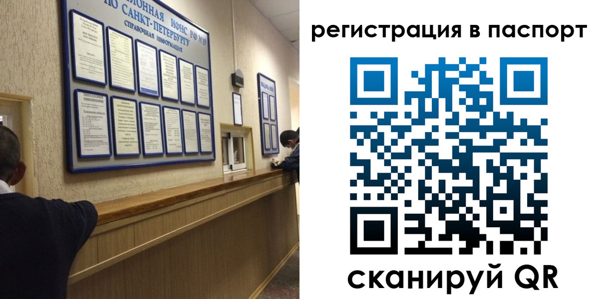 прописка законно в Искитиме