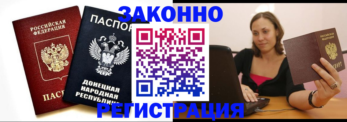 временная регистрация собственник в Искитиме