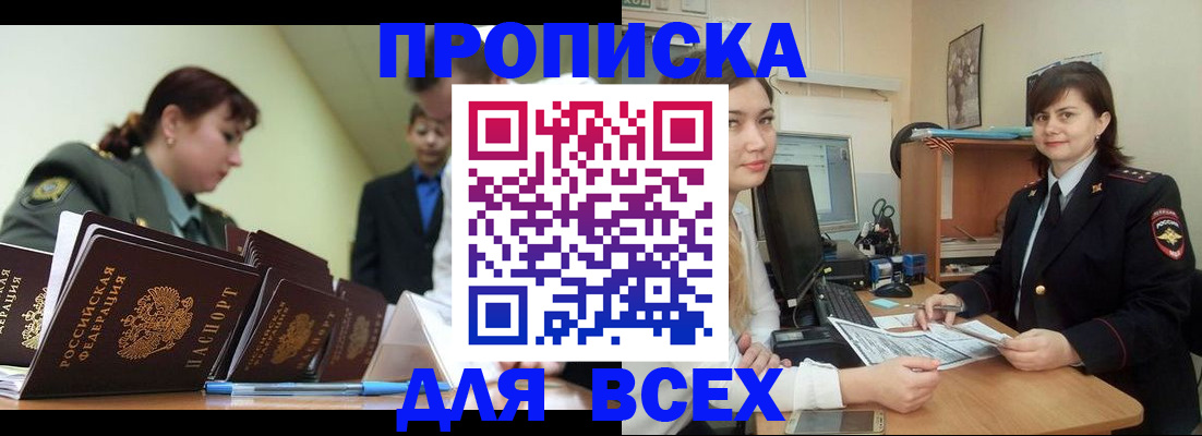 временная регистрация поиск в Искитиме