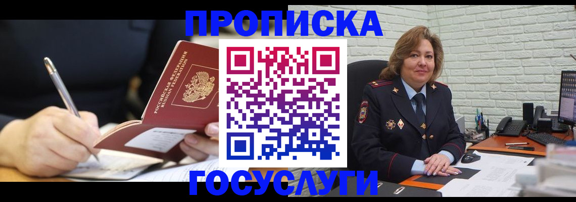 прописка поиск в Искитиме