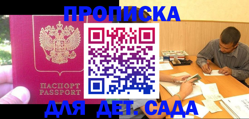 временная регистрация купить в Искитиме